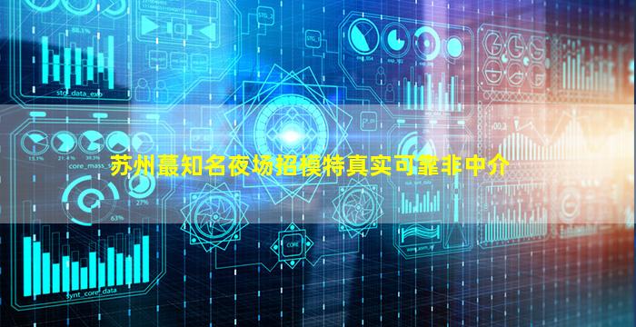 荆州夜总会招聘